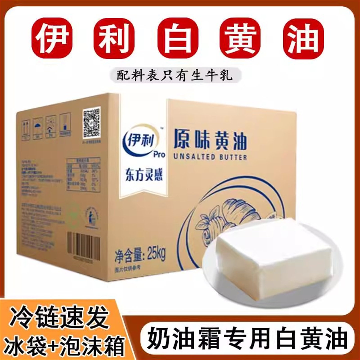 白黄油奶霜韩式裱花家用图片