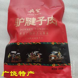 .山东东营广饶特产真空熟食肴驴肉驴腱子肉280克/袋