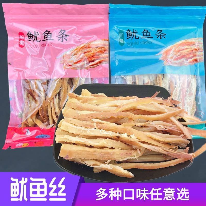 .山东特产手撕鱿鱼丝香辣味椒盐鱿鱼条墨鱼丝伴手礼包邮干海鲜特