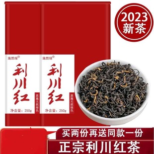 .利川红茶叶湖北恩施硒茶富硒茶特级红茶冷后浑浓香型高山野生250