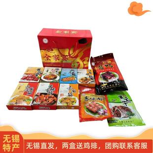 .包邮销量破千正宗无锡酱排骨肉酿面筋酱鸭全家宴系列无锡特产礼
