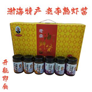 .渤海湾特产黄骅先得月老李香辣海鲜酱 熟虾酱 开盖即食