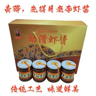 .黄骅先得月王曼老李幼香虾酱200克*4瓶 炒鸡蛋炒豆腐渤海湾特产