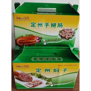 .正宗定州焖子东大街手工焖子手掰肠第三肉联厂生产猪肉焖子礼盒