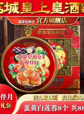 .月饼礼盒装七星伴月高档广州月饼酒家送礼蛋黄莲蓉多口味老式