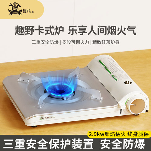 卡式乐超薄便携安全防爆卡式炉