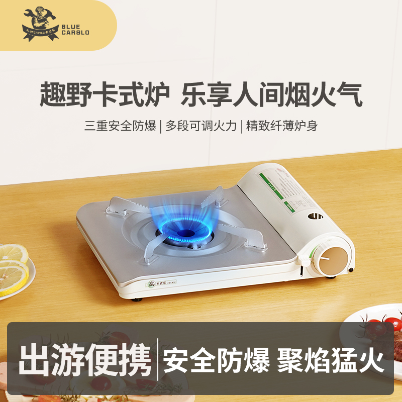 卡式乐卡式炉户外炉具炊具燃气灶便携式瓦斯炉火锅卡磁炉家用露营