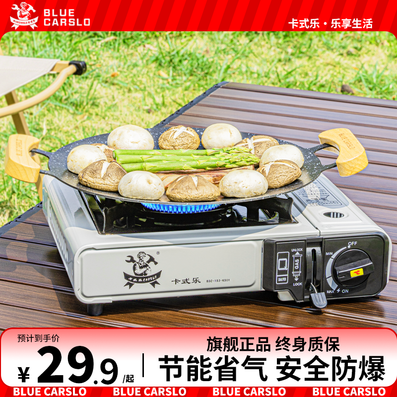 户外露营燃气灶炉具卡式炉