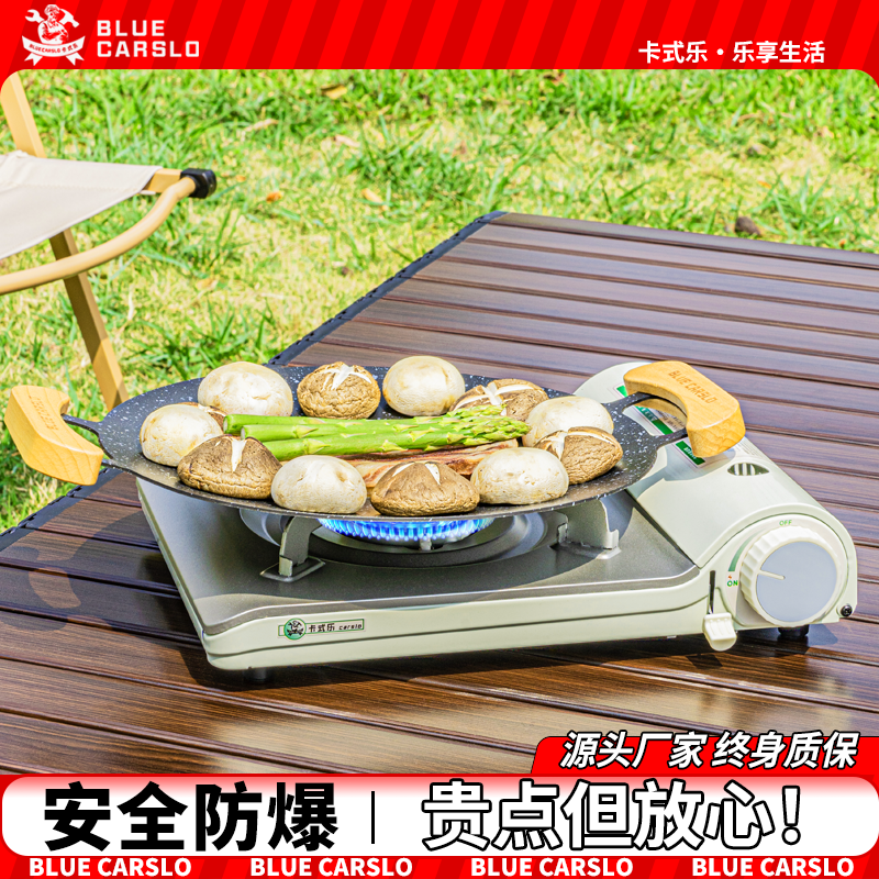 卡式乐卡式炉便捷式炉灶