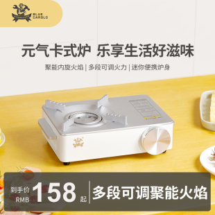 爐戶外爐具炊具瓦斯爐迷你卡磁便攜式 火鍋爐子燃氣灶具 樂卡式 卡式