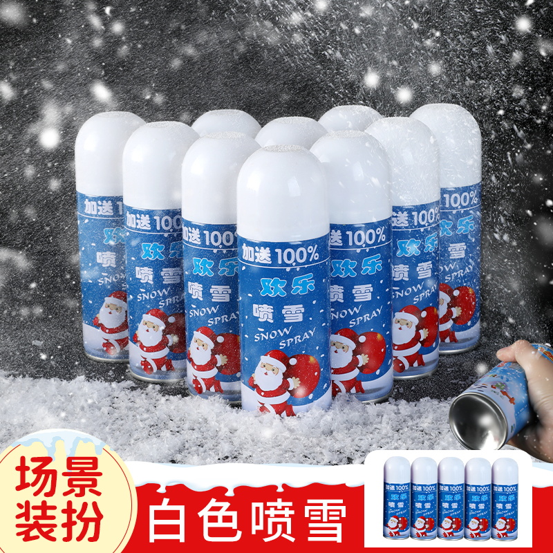 雪花喷雾仿真白色飞雪泡沫婚庆新年装饰下雪假雪喷节日雪罐浪漫摄