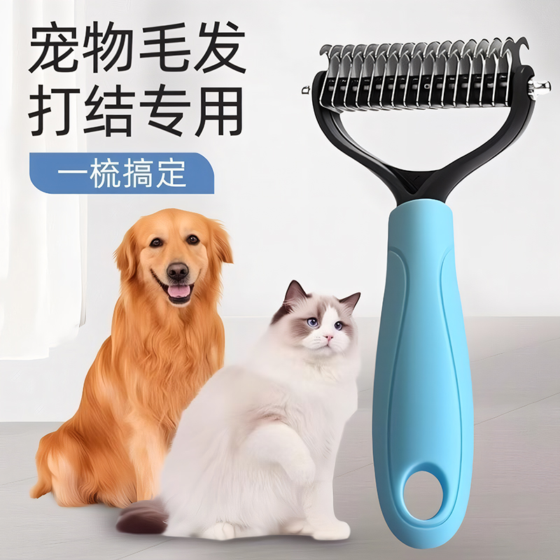 狗狗开结梳子猫咪梳毛刷用品狗狗开结梳去浮毛打结按摩