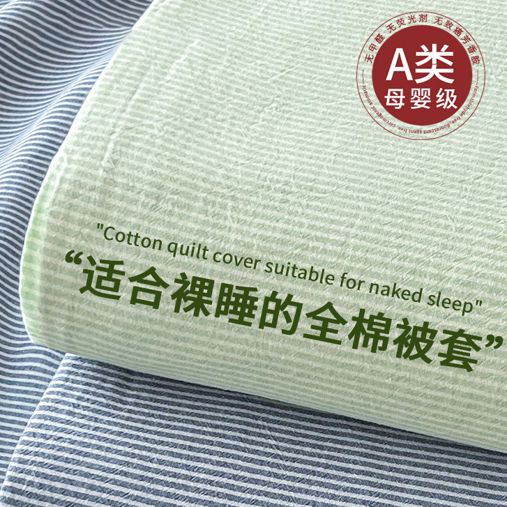 纯棉被套单件150x200x230全棉被罩单双人床学生宿舍三四件套