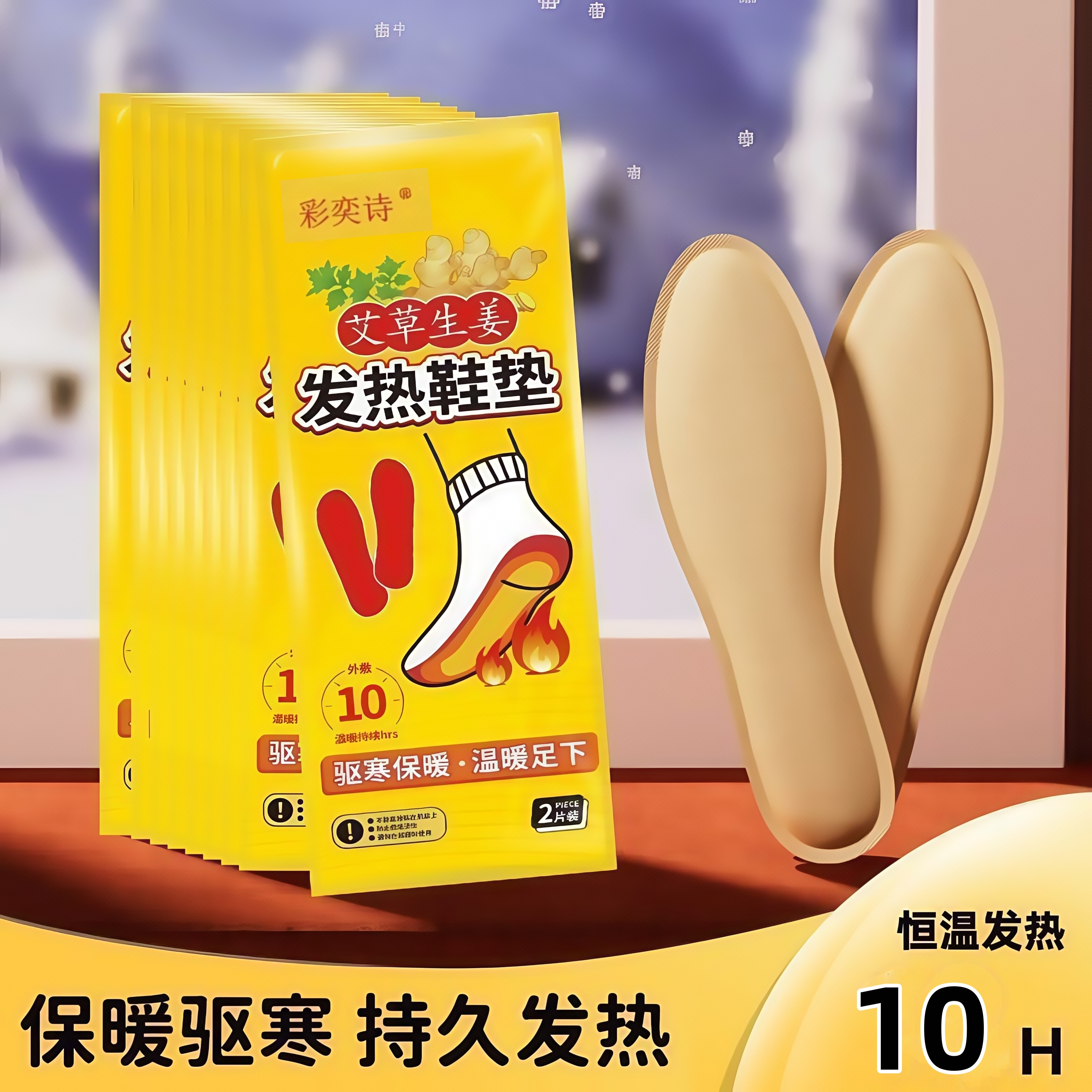 发热鞋垫女可行走加热鞋垫自热暖宝宝自发热男冬暖脚贴暖足恒温垫