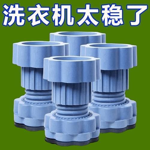 洗衣机通用可调节支撑垫高底座防震垫增高减震防滑冰箱防震漏粪板