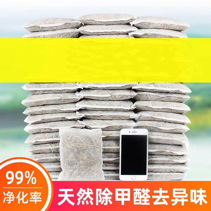 茶叶梗去甲醛家用除味茶梗去味吸异味新房家用新车茶骨根散装装修