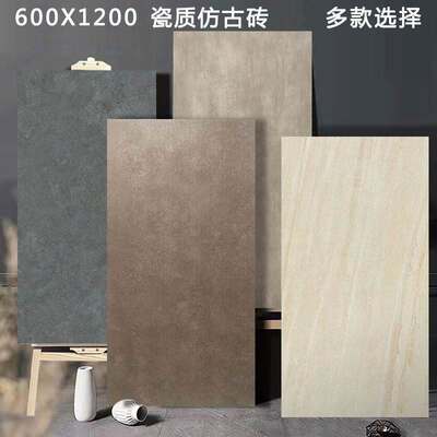 暖咖色600x1200复仿古砖哑光瓷砖60x120防滑磨砂面浅啡棕色地板砖