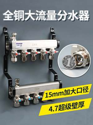 艾里斯地暖大流量分水器家用加厚全铜一体地热分水器全套阀门配件