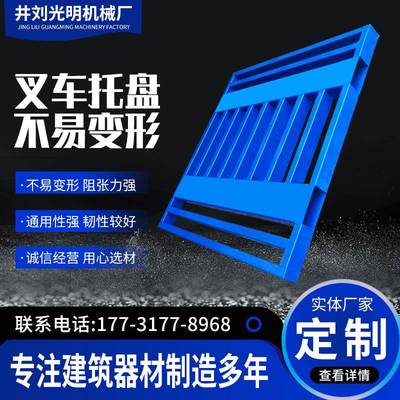 叉车托盘钢制仓库金属垫板物流货架叉车卡盘重型镀锌圆角饲料托盘