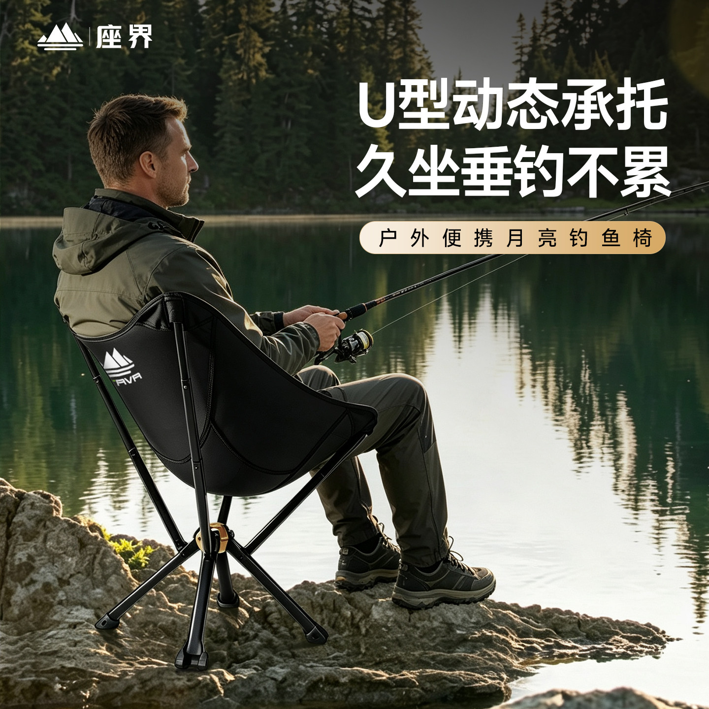 座界钓鱼椅月亮椅露营椅子户外折叠椅便携躺椅凳沙滩椅凳野餐桌椅