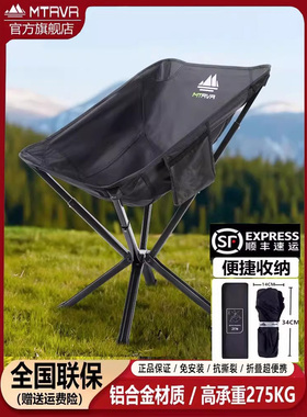 Mtrvr户外折叠椅便携式月亮椅轻便钓鱼椅铝合金快速打开野餐野营