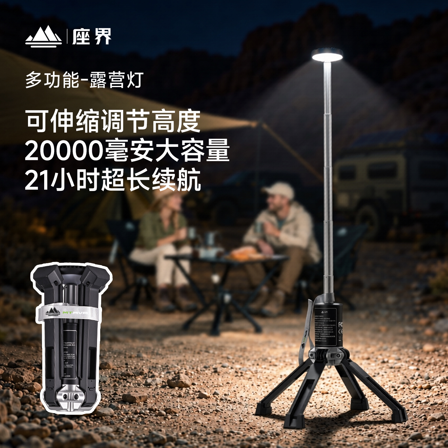 座界伸缩折叠帐篷灯多功能露营灯超长续航户外营地便携式野营灯