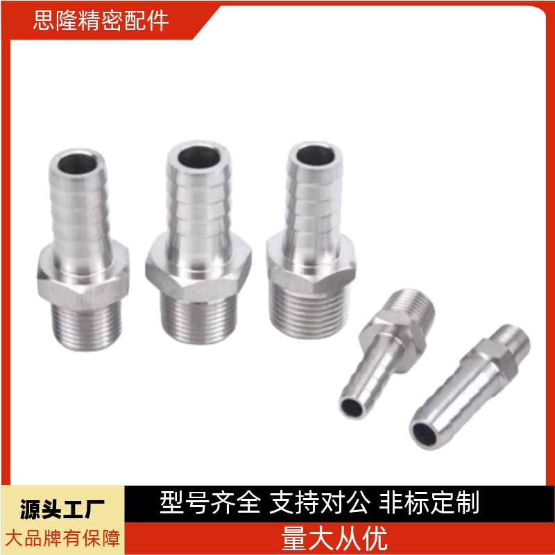 软管E-HOSN258接头HOSNS92/93/123/153/154/194/124/196-304/316