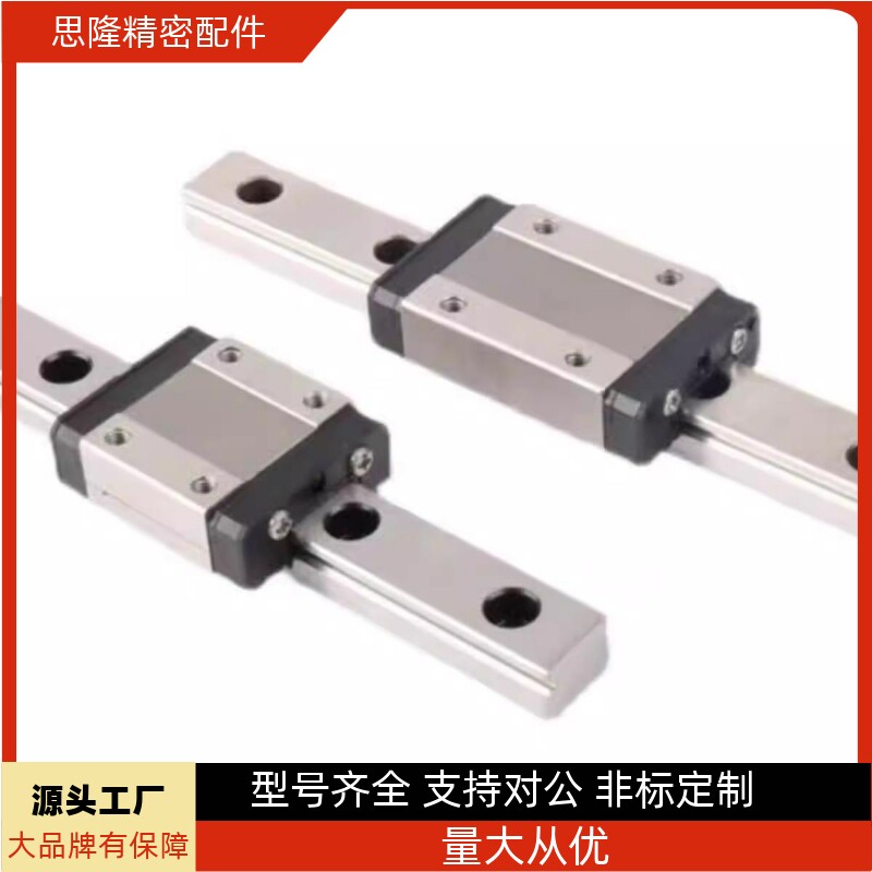 SSEBD/SSE2BD/SSEBWD/SSE2BWD-13/16/20/14/16微型直线导轨 防尘