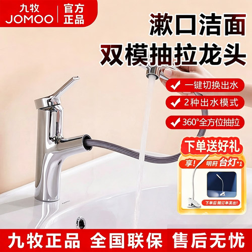 抽拉式  奶油白水龙头  万向出水