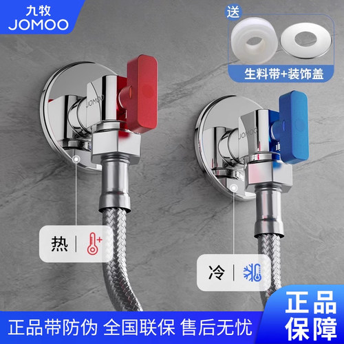 九牧球阀全开大流量热水器专用