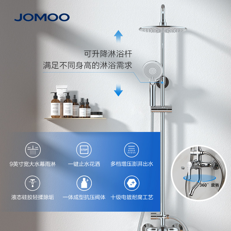 【政府补贴15%】九牧空气能花洒套装淋浴器三功能手持喷头36439