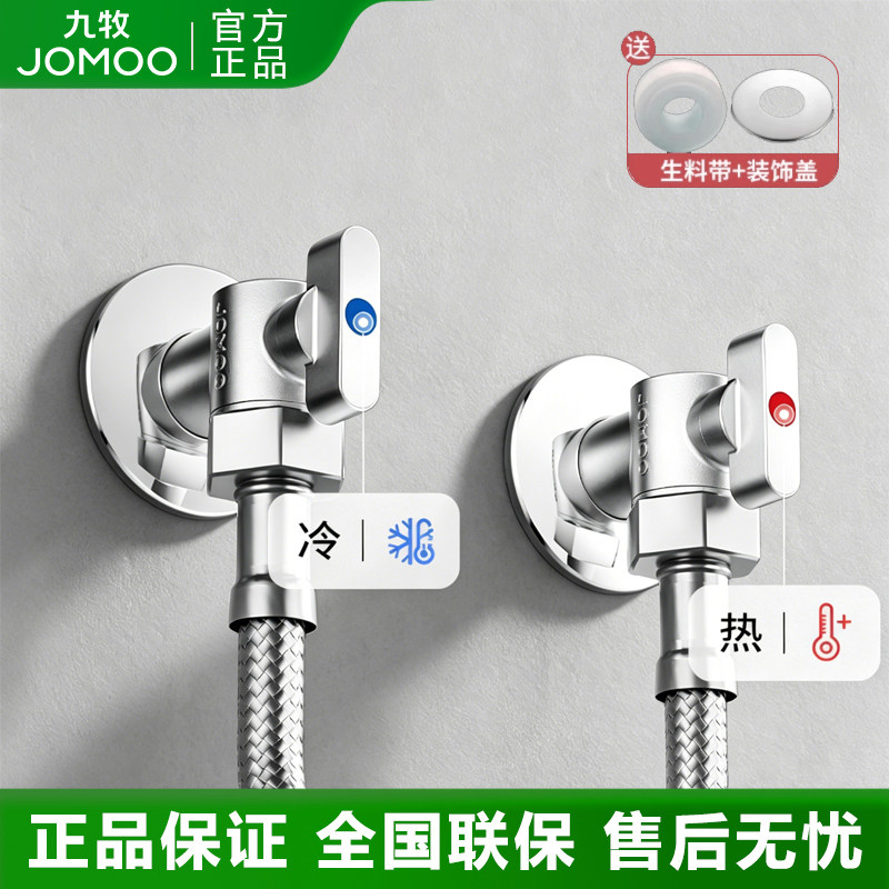九牧全铜球阀热水器三角阀4分止水阀门全开大流量角阀-清库存特价