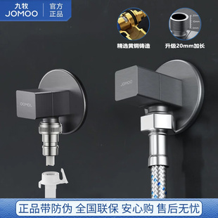 九牧洗衣机角阀水龙头自动止水螺纹通用卡扣式家用全自动4分角阀