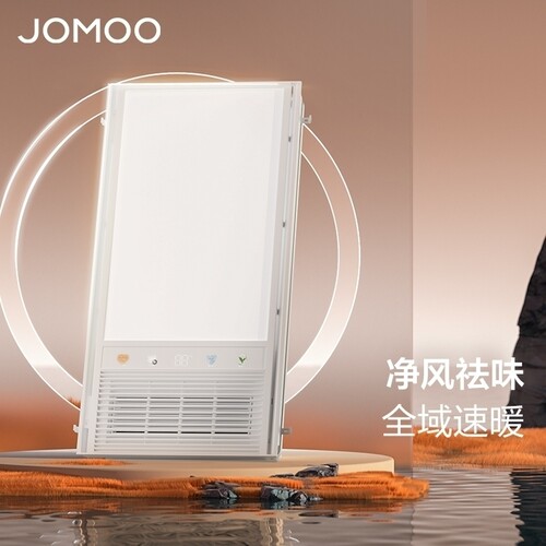 九牧浴霸双核无线遥控速热款