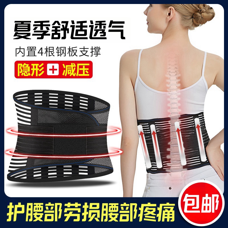 心胜缘护腰带02均适优质售后