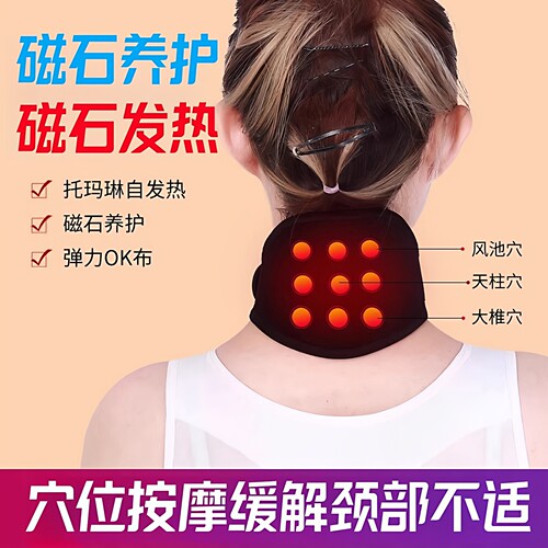 大磁石自发热护颈保暖脖套子