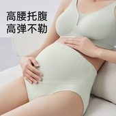 十月结晶孕妇纯棉内裤 女怀孕期早中晚期月子孕妇高腰托腹内裤