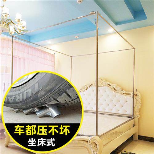 蚊帐支架杆子架子不锈钢加厚加粗家用坐床式蒙古包拉链不落地床上