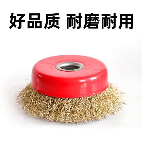 钢丝轮角磨机抛盘磨金属除锈去毛刺打磨抛光磨光机工业碗型钢丝刷