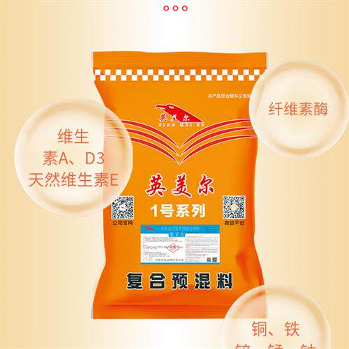 羔羊饲料架子羊预混料小羊断奶开口料拉骨架山羊饲料英美尔架子大