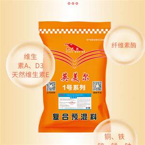羔羊饲料架子羊预混料小羊断奶开口料拉骨架山羊饲料英美尔架子大