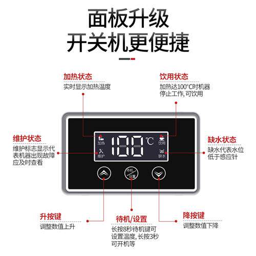 三鼎步进式开水器数显商用带过滤电热开水机烧水箱桶热水机开水炉