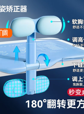 儿童坐姿矫正器防近视防驼背护眼