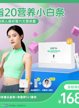 脂20官方正品瘦吧旗舰店中食安泓官网同款【PLUS优惠服务套组】