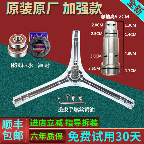 适用小米 米家XQG80MJ101滚筒洗衣机配件三脚架三角支架轴承油封