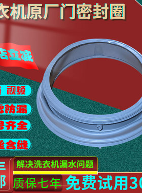 适用格兰仕滚筒洗衣机G7 UG612/UG812/UG712/DG718密封圈门封胶圈