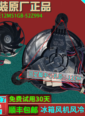 美的冰箱BCD-380/368/379WGPZM(E) -615/620/630WKGPZV制风机风扇