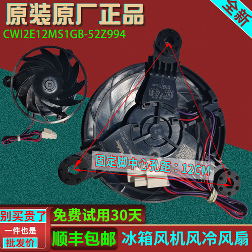 0064002692适用海尔冰箱GW12E12MS1GB-52Z3冷冻冷冻风扇风机配件