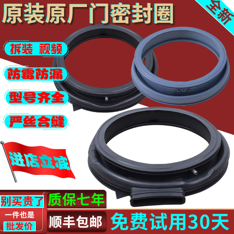 适用美的小天鹅滚筒洗衣机门封密封圈皮胶圈观察窗垫原装配件大全图片