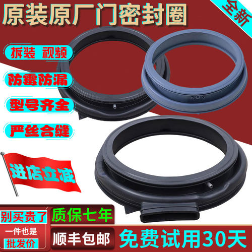 适用美的小天鹅滚筒洗衣机门封密封圈皮胶圈观察窗垫原装配件大全